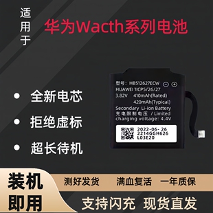 适用于华为watch 2/Pro电池二代手表电池LEO-DLXXU HB512627ECW