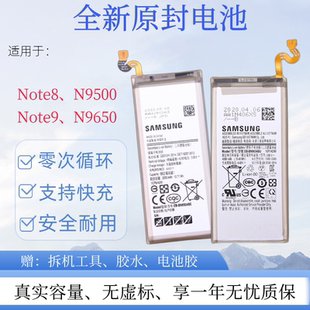 适用于三星Galaxy note8 Note9原装N9500/8 N9600/8手机电池N960U