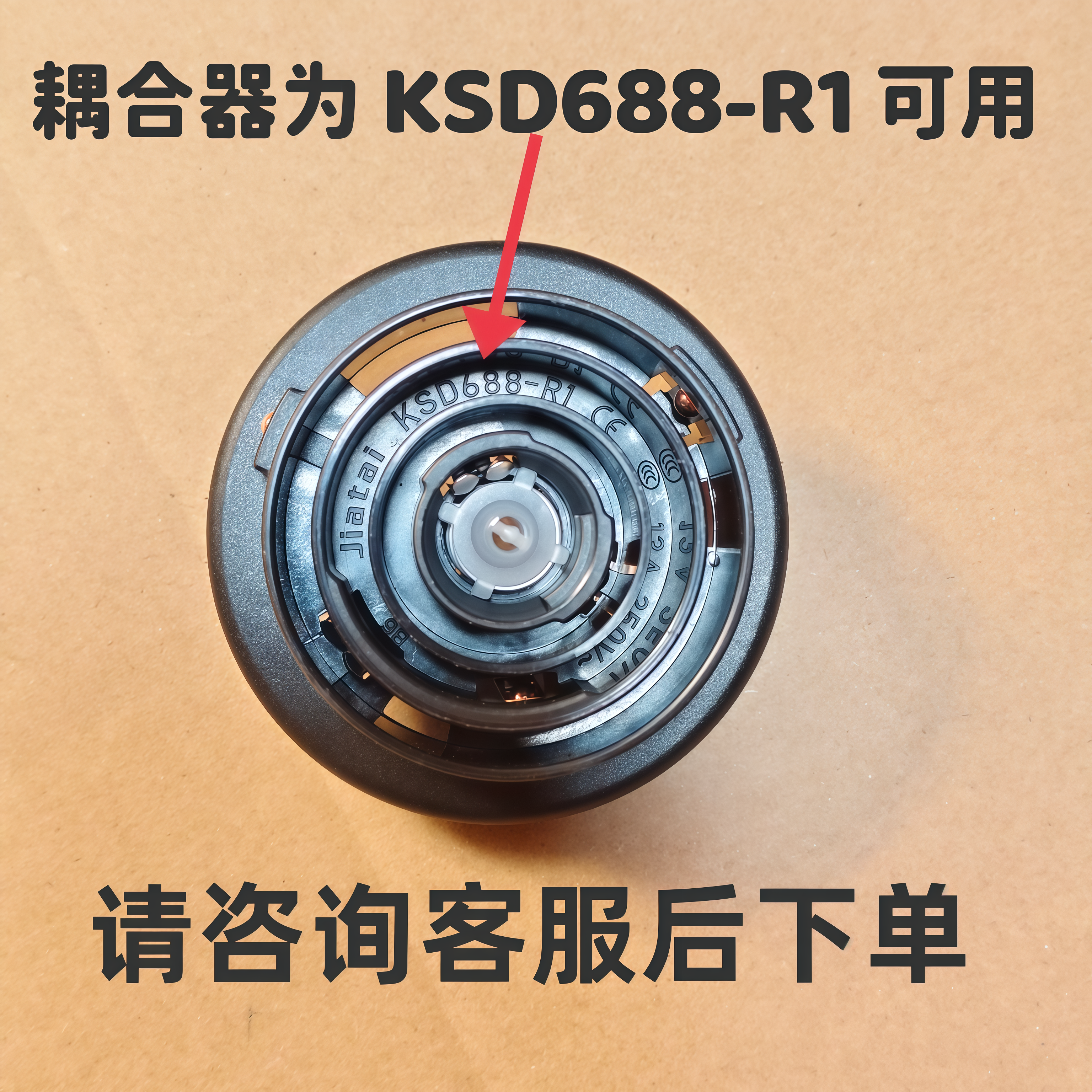 茶吧机底部上水耦合器配件底部进水下座连接器温控KSD688-R1