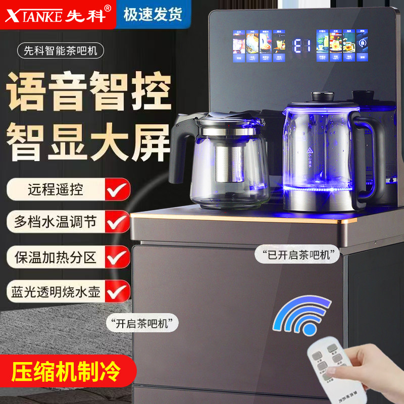 先科2025新款茶吧机压缩机制冷全自动智能语音家用下置立式饮水机