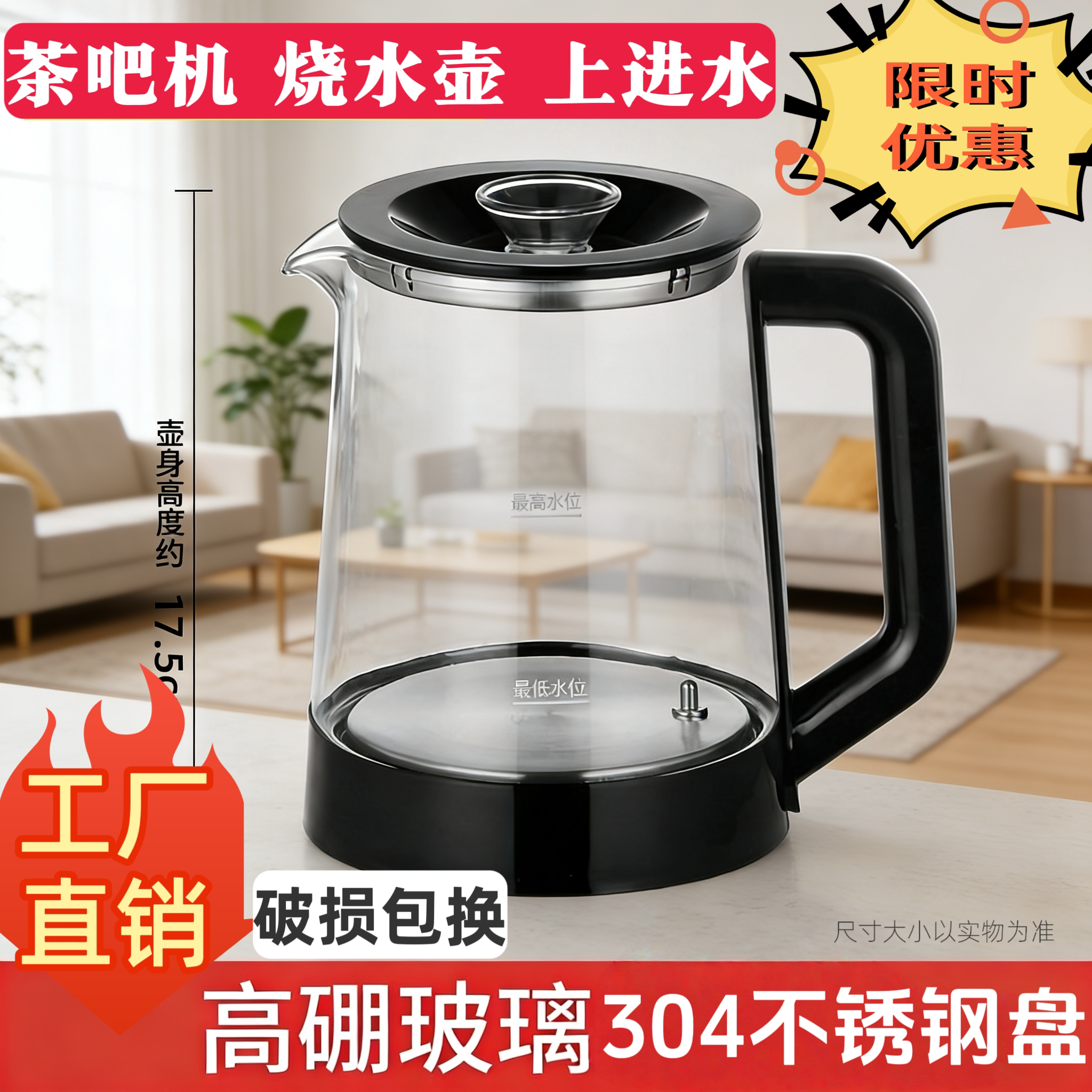 茶吧机底部上水加热壶304不锈钢配件烧水壶玻璃壶加热壶带蓝光