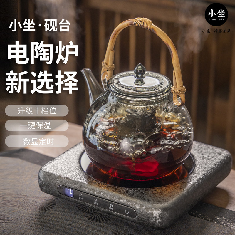 小坐S2砚台小薄炉黑晶炉煮茶炉小型迷你银壶玻璃壶摩卡壶煮茶器Z9