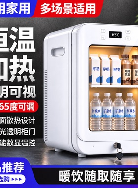 小型加热冰箱家用商用热饮柜饮料牛奶保温柜办公便利店台式展示柜