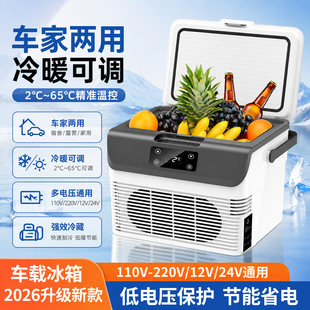 车载冰箱小型12v24v220v通用大货车专用冷藏冷冻柜车家两用便携式