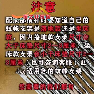 蚊帐横杆配件方买家用风扇不锈钢铁杆子加厚支架架子单根,杆立柱