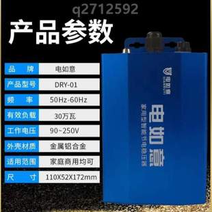 聚能省电王商铺节电器节能器空调电大功率家庭 省智能新款 暖气省