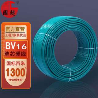 国标用线电线电缆BV16米国超平方[芯家装100绿色铜