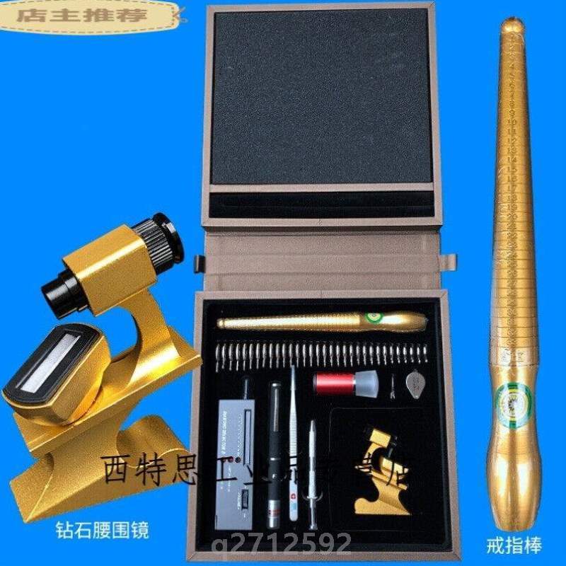 ?测鉴定于套装工具导购仪器首饰钻石适用金店珠宝行便携式看货于