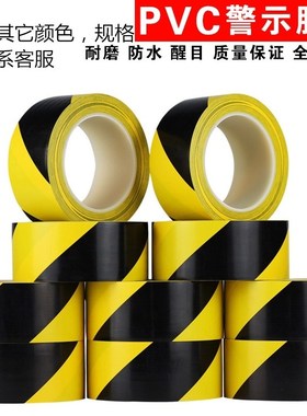 黑色隔离区域年终整改车间通道标线警示胶带区域线50mm标记图定位