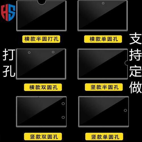 便携式文化墙可定制透明胶套酒店菜单胶套文具用品pvc证件展示板