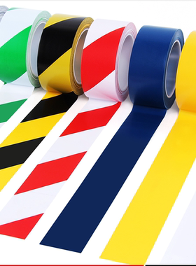 彩色胶带5S整理胶带区域分割整顿工厂消防栓区域地面标识学校超市