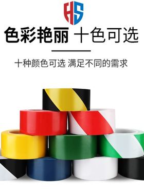 提示语不留痕迹地贴标识黄黑胶带分线区域线斑纹灭火器箱警示牌