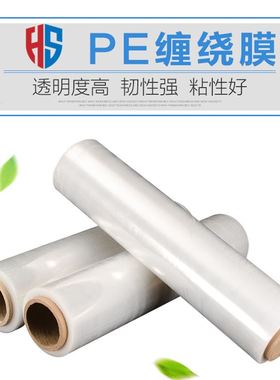 黑色缠绕膜15cm工业保鲜膜隔离膜拉伸膜pe拉伸包装膜工业用90m
