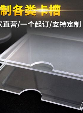 2021透明设备点检卡放置卡槽5寸高清亚克力板餐厅纸卡长方形插卡