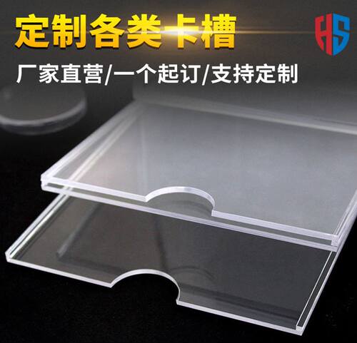 2021透明设备点检卡放置卡槽5寸高清亚克力板餐厅纸卡长方形插卡