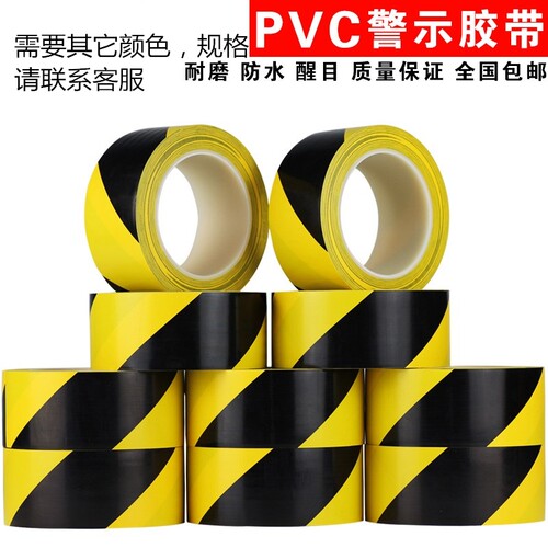 画线耐用地板隔离划线胶带定位区域划分胶带黄线警示牌灭火器箱