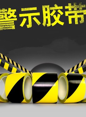 布置厂房油漆车间地坪线边线地贴标识胶带防晒防潮网球场地提示语