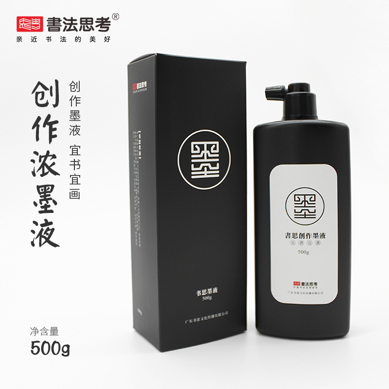 墨汁书法专用大容量宣纸中华北京