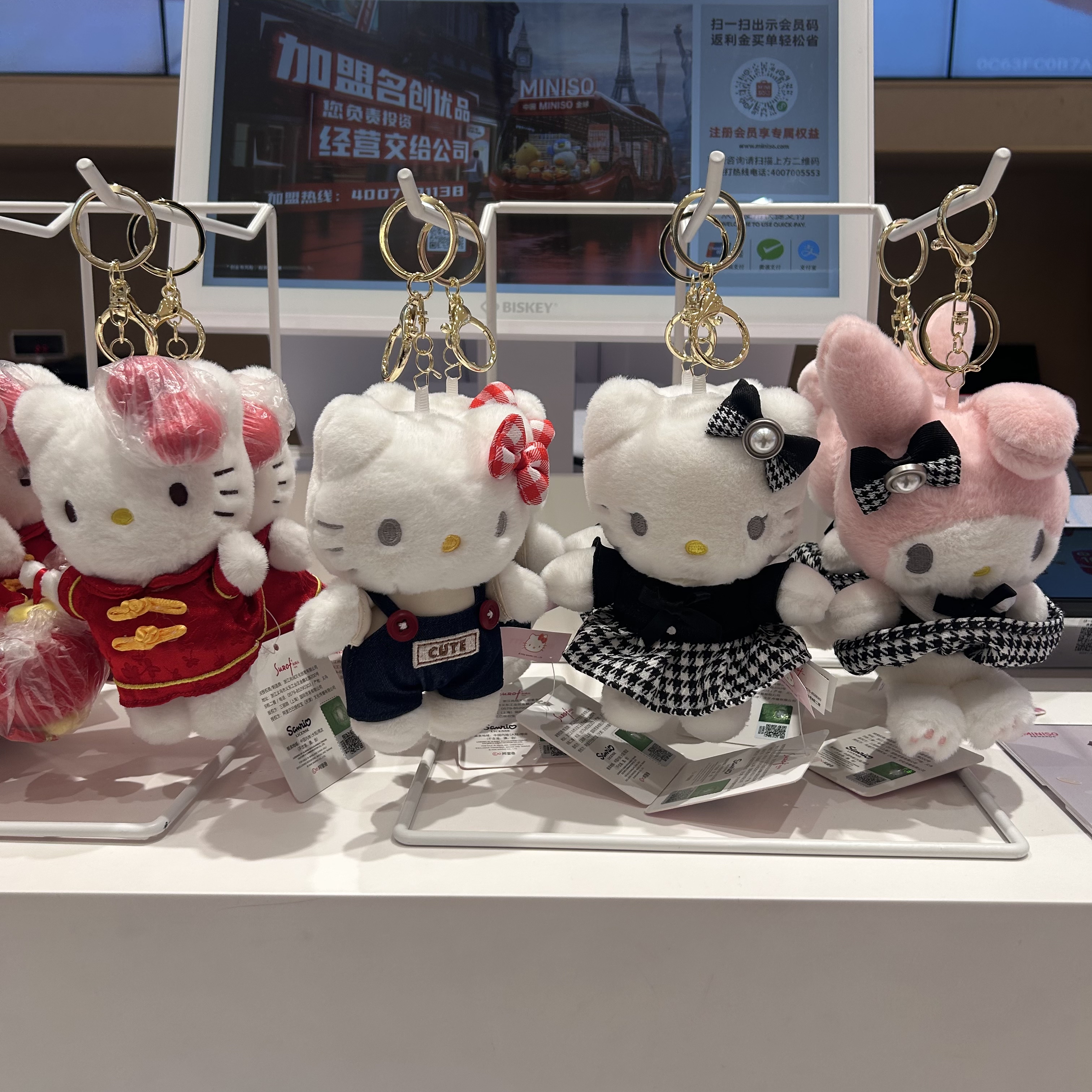 三丽鸥系列4寸坐姿KT美乐蒂钥匙扣凯蒂猫毛绒挂件 名创优品MINISO