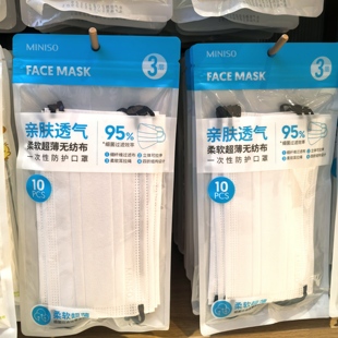 基础撞色耳带一次性口罩十片装 名创优品miniso4层成人学生