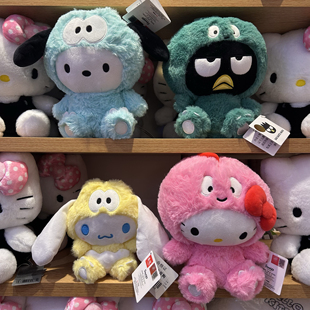 三丽鸥家族系列1#恐龙帕恰大耳狗凯蒂猫酷企鹅公仔MINISO名创优品