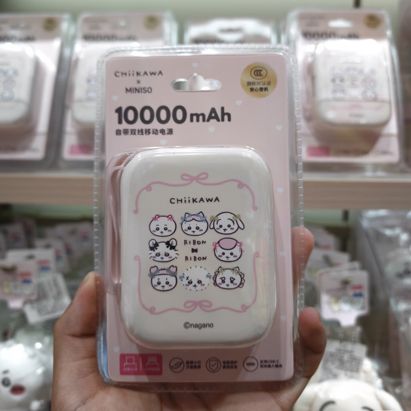 Chiikawa元气发型系列10000mAh自带双线移动电源 名创优品MINISO