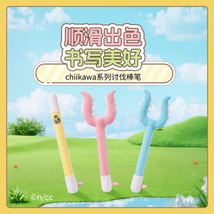 chiikawa系列讨伐棒笔 名创优品MINISO乌萨奇小八吉伊卡哇
