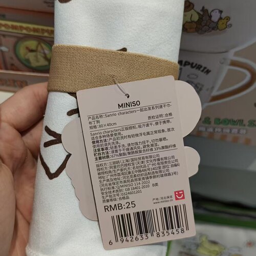 MINISO三丽鸥一起出发系列速干巾-布丁狗 名创优品正品毛巾