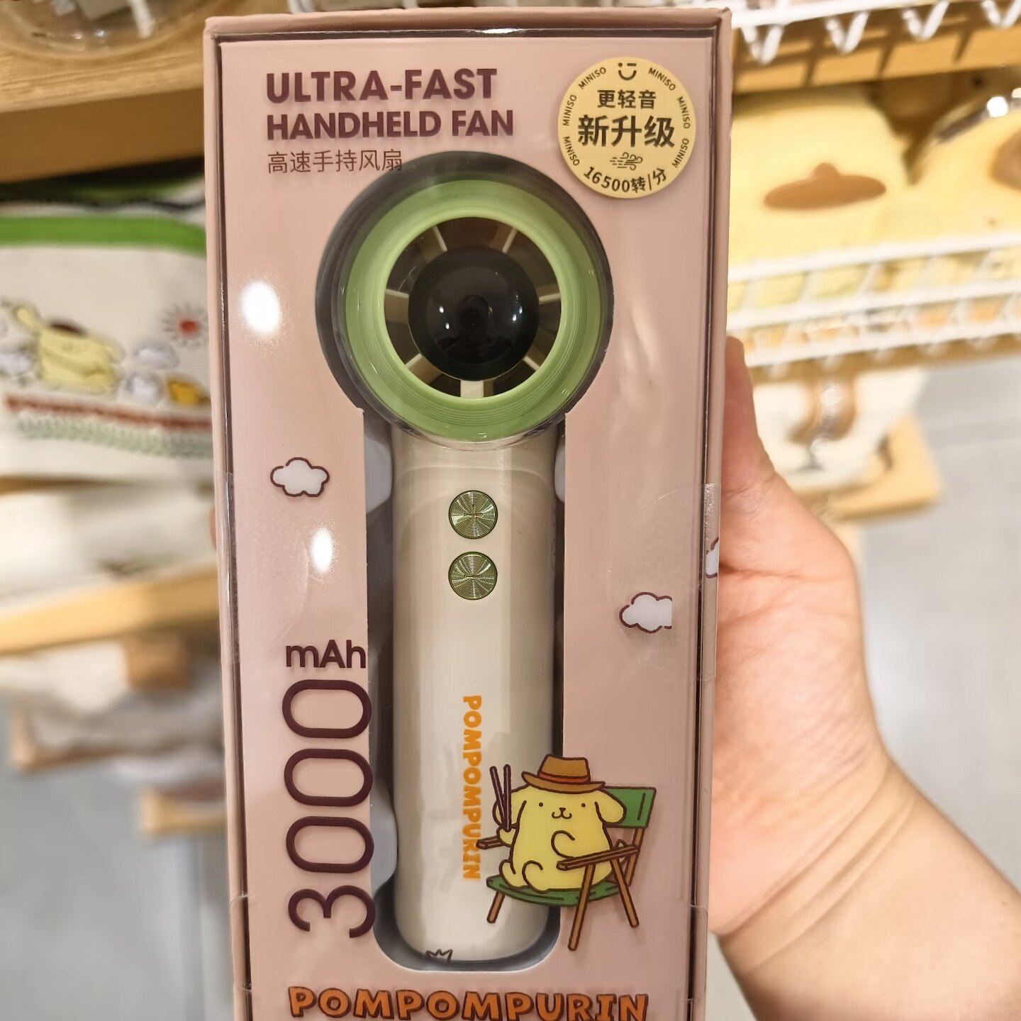 三丽鸥一起出发系列布丁狗高速USB充电手持风扇 名创优品miniso