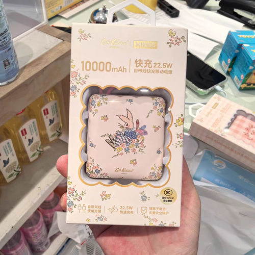 MINISO名创优品Cath Kidston花园工坊系列自带线快充移动电源