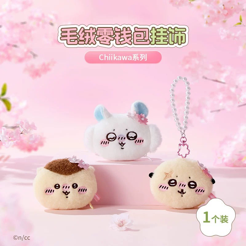 Chiikawa系列樱花季毛绒零钱包挂饰名创优品MINISO乌萨奇飞鼠挂饰