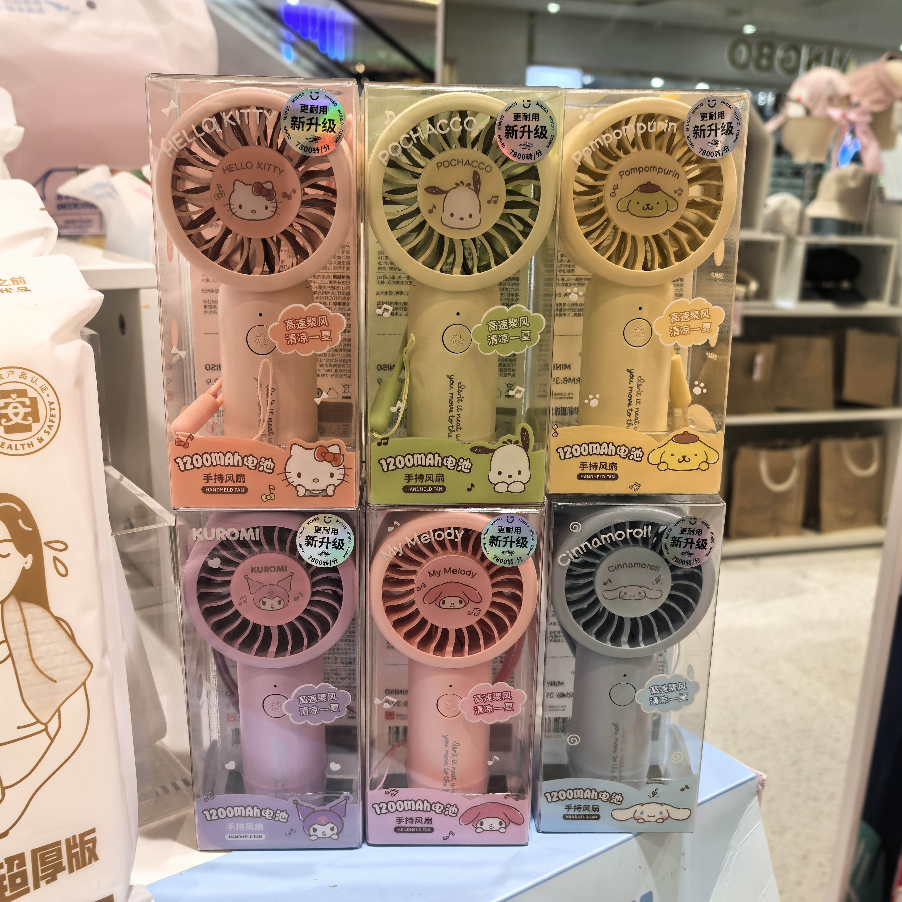 三丽鸥系列1200mAh增压迷你手持小风扇 名创优品MINISO凯蒂猫