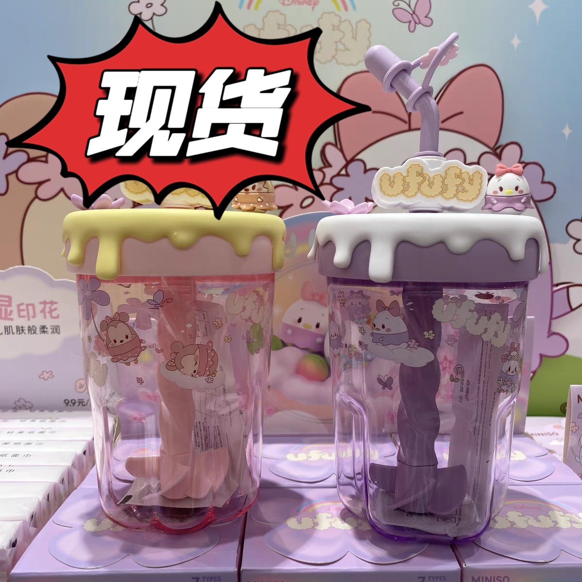 迪士尼Ufufy有花花系列搅拌吸管杯560mL名创优品MINISO塑料水杯子