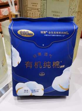 亲肤纯棉薄型卫生巾（夜用280mm8片） 名创优品miniso 姨妈巾超薄