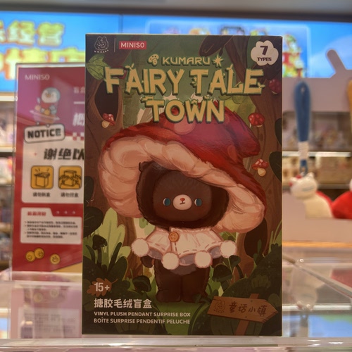 小熊KUMARU童话小镇系列搪胶毛绒盲盒 名创优品MINISO
