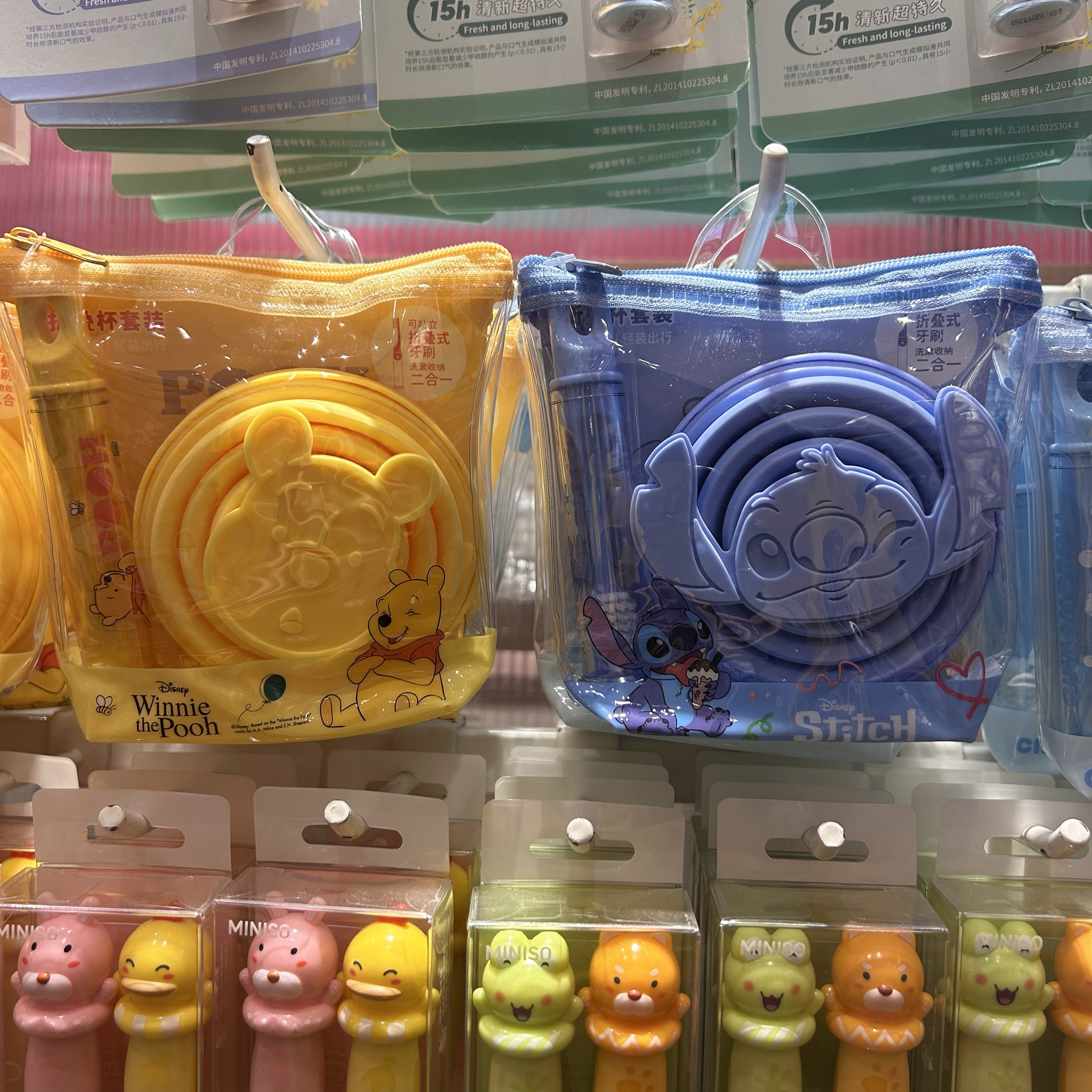迪士尼史迪奇小熊维尼系列折叠杯套装名创优品MINISO随身洗漱便携