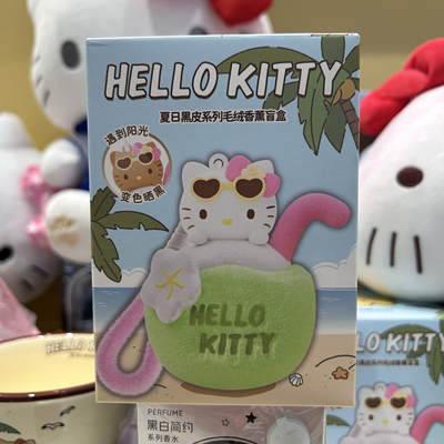 HELLO KITTY夏日黑皮系列毛绒香薰盲盒 名创优品MINISO可爱周边