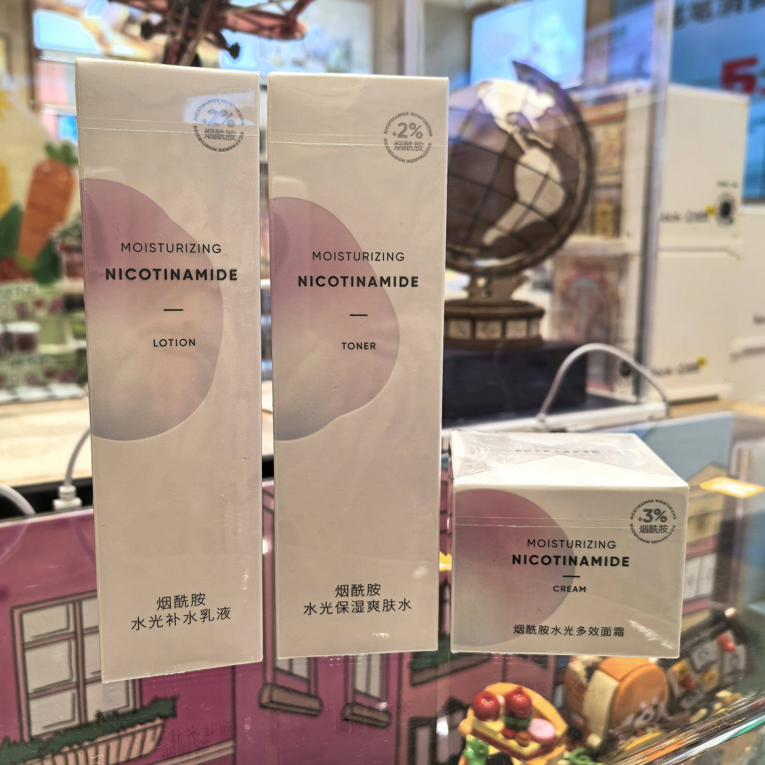 烟酰胺护肤套装名创优品miniso