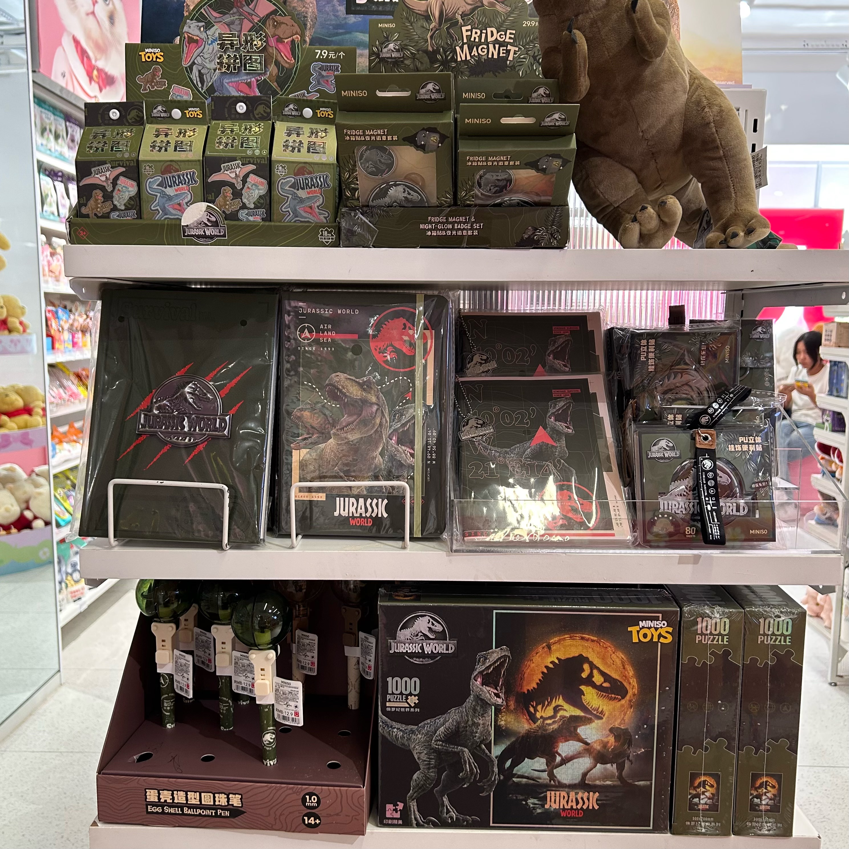 侏罗纪世界系列笔冰箱贴徽章胶套精装本挂饰便利贴名创优品MINISO