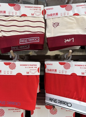 红色系列莫代尔女士三角内裤 名创优品MINISO