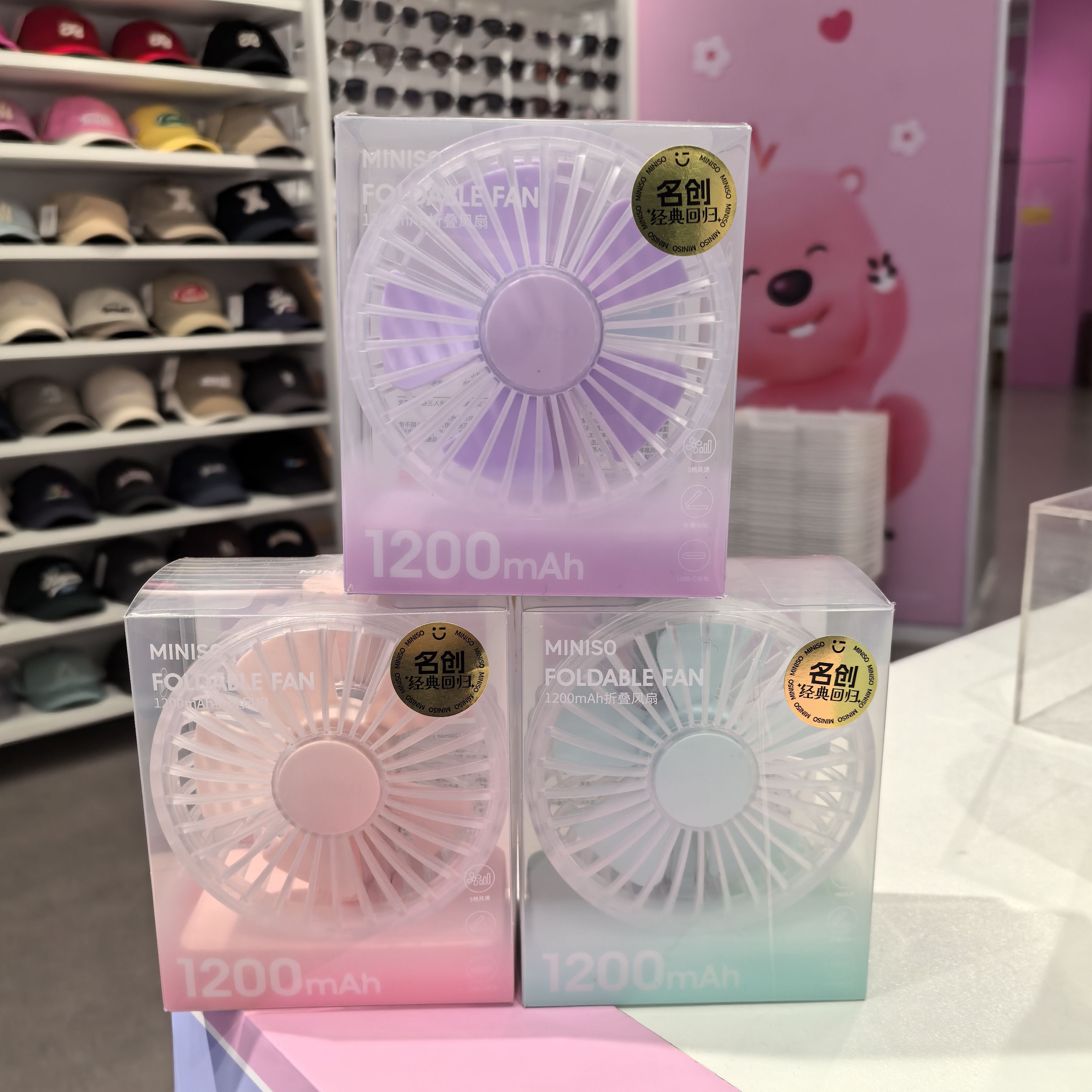 1200Amh3寸折叠风扇名创优品