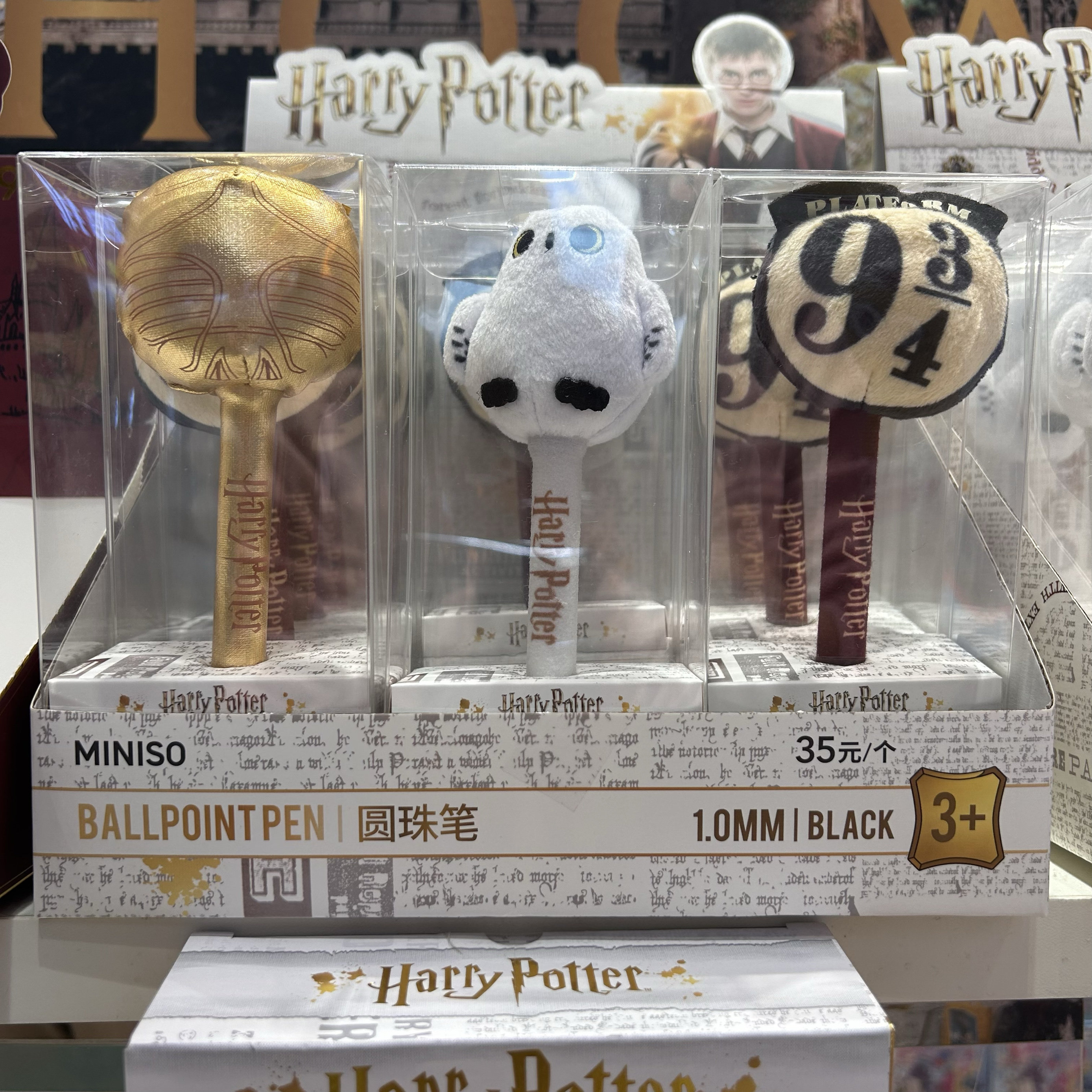 哈利·波特系列圆珠笔1.0mm黑色 名创优品MINISO