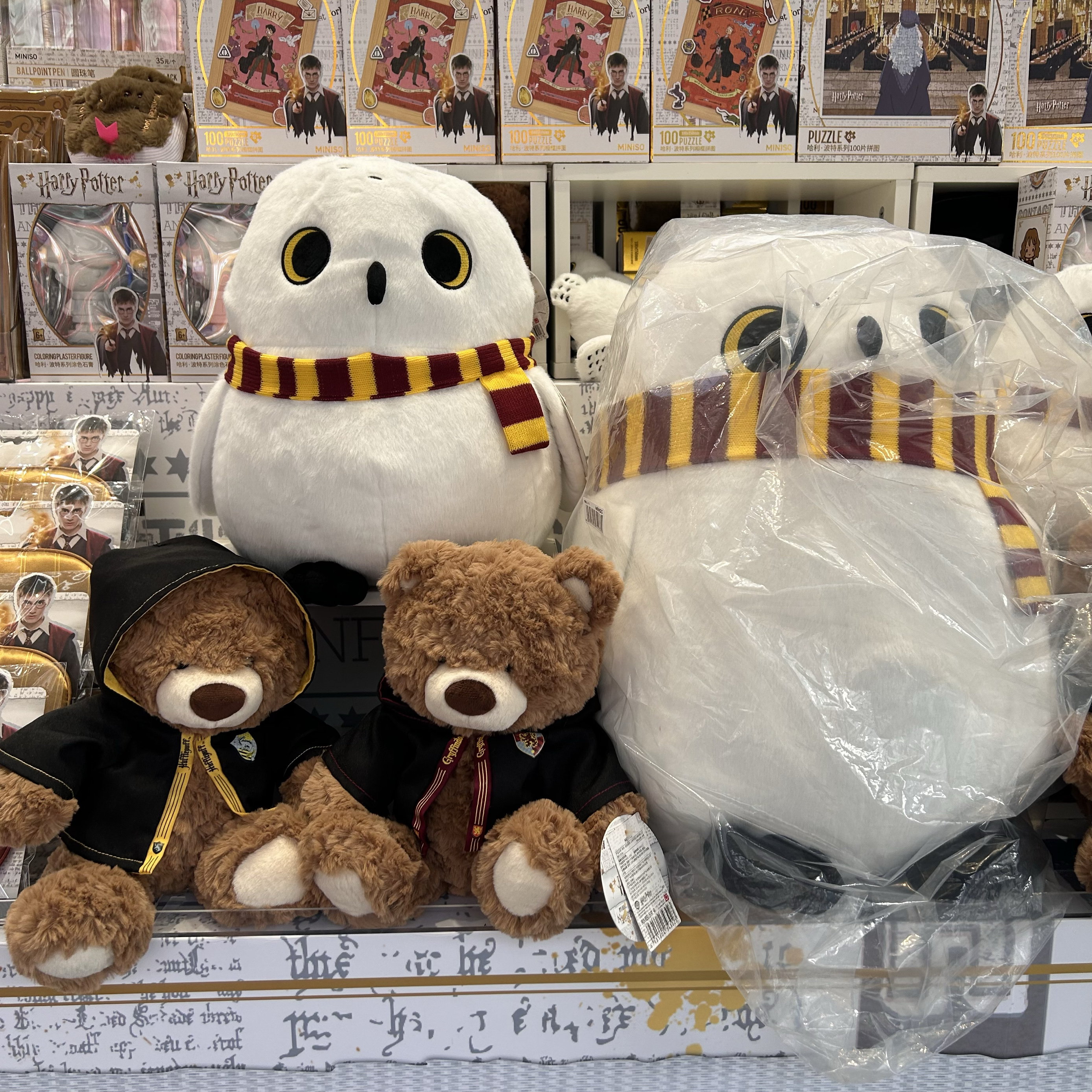 哈利·波特系列-围巾海德薇&10号学院吉福特熊公仔名创优品MINISO