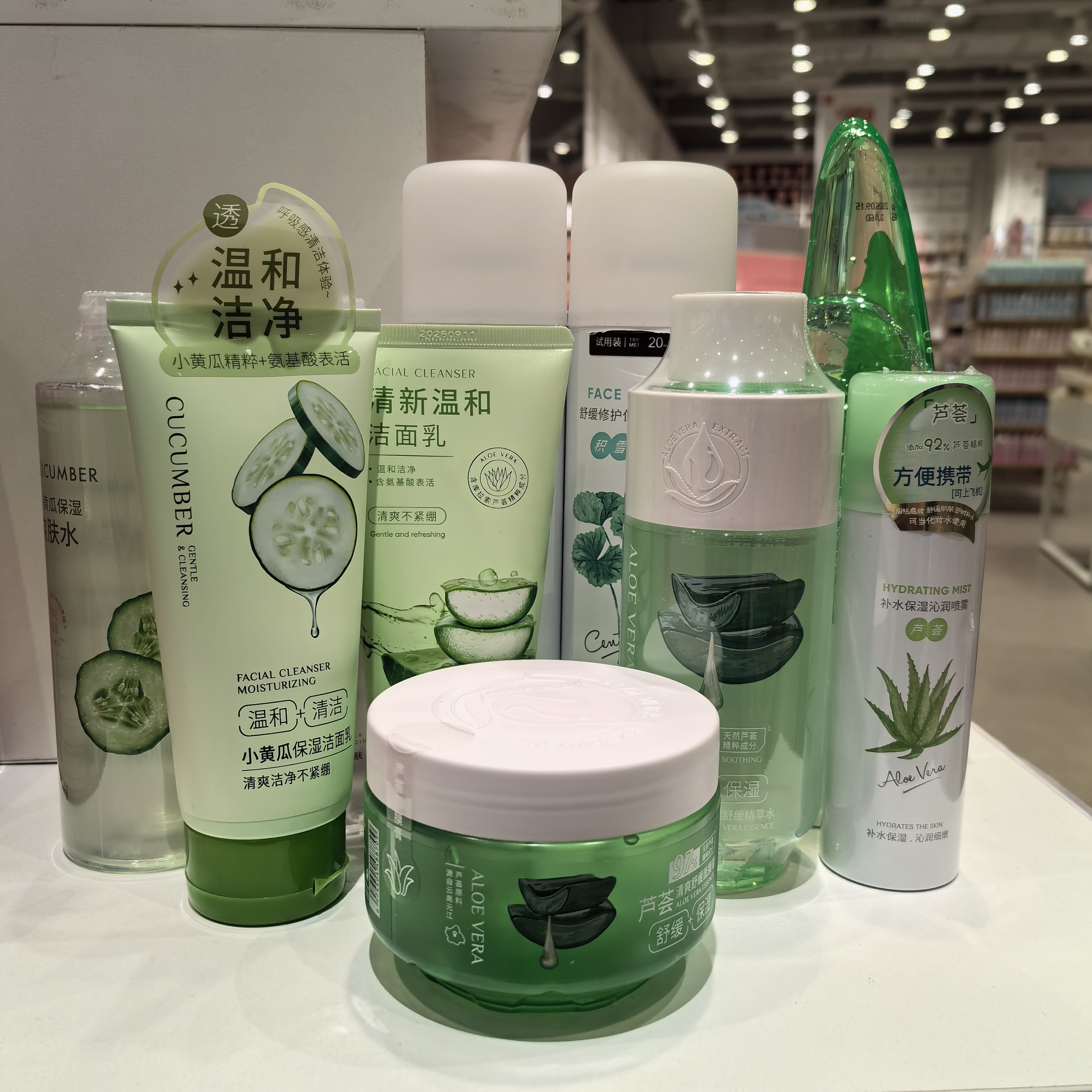 保湿舒缓芦荟胶精粹水香体露洁面乳祛痘凝胶面膜膏名创优品MINISO