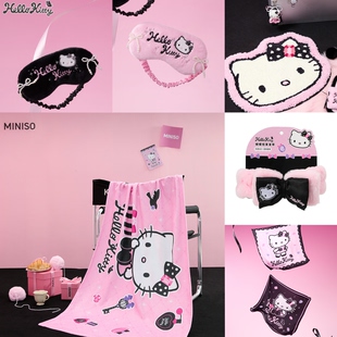 Hello Kitty闪闪派对休闲毯方巾眼罩束发带地垫 名创优品MINISO