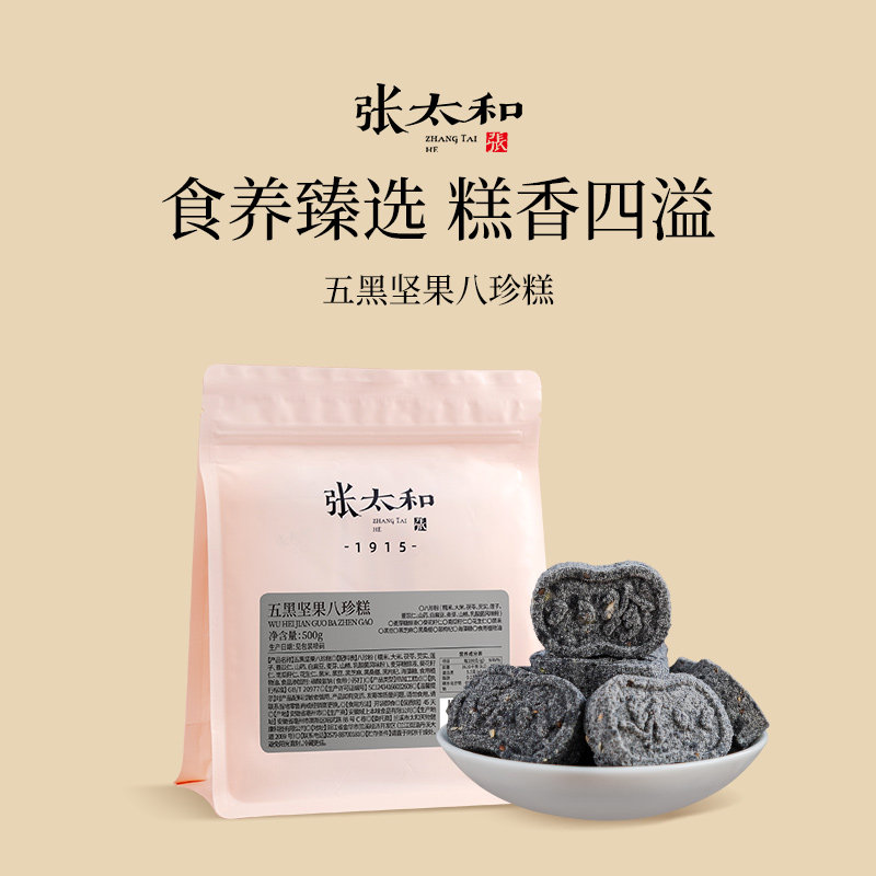瑰芡实八珍糕150g无添加零食图片