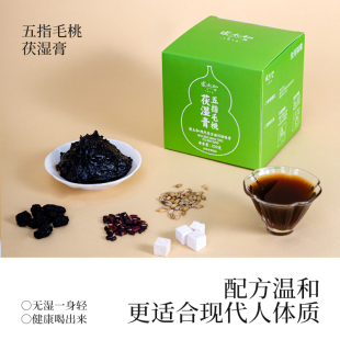 茯苓膏健养 张太和五指毛桃伏湿膏220g正品