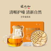 张太和正品 甘草干姜汤100g甘草干姜汤旗舰店代用茶代泡茶喝