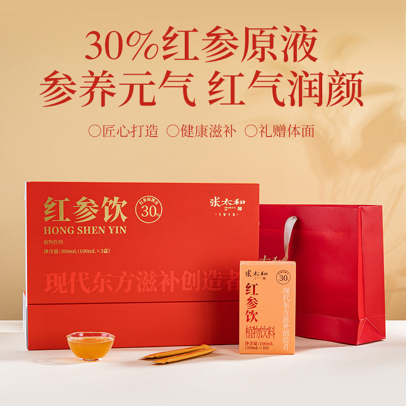 张太和红参饮礼盒300ml图片