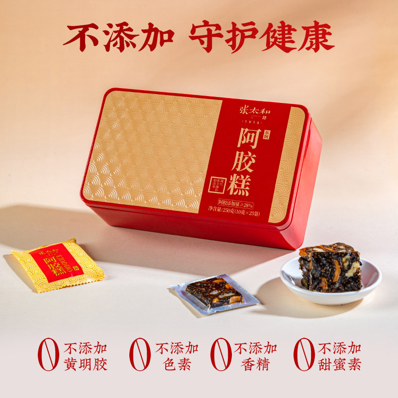 张太和正品阿胶糕250g/盒阿胶添加量高于28%补品